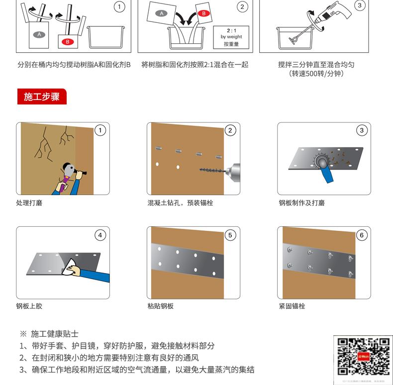 包钢萝北粘钢加固施工过程